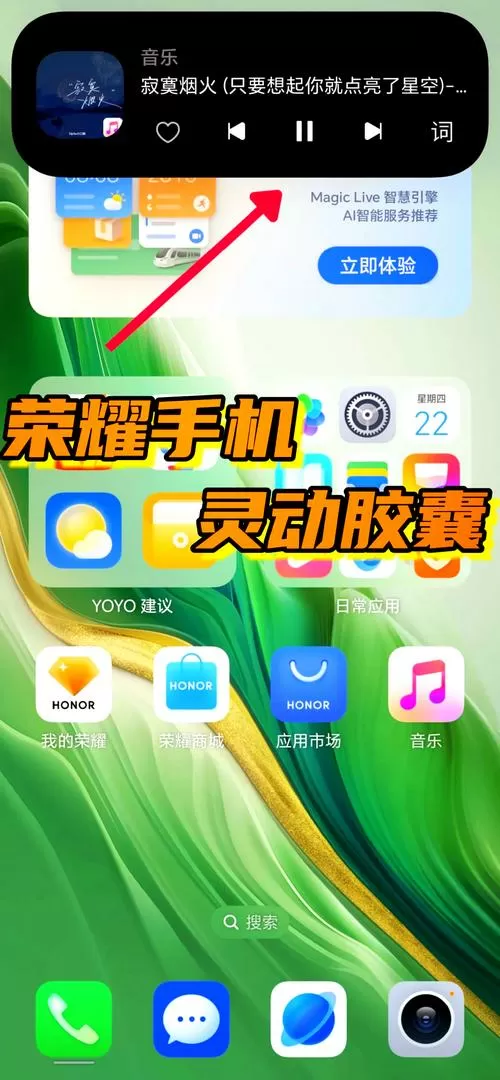 荣耀手机怎么下载歌曲到u盘