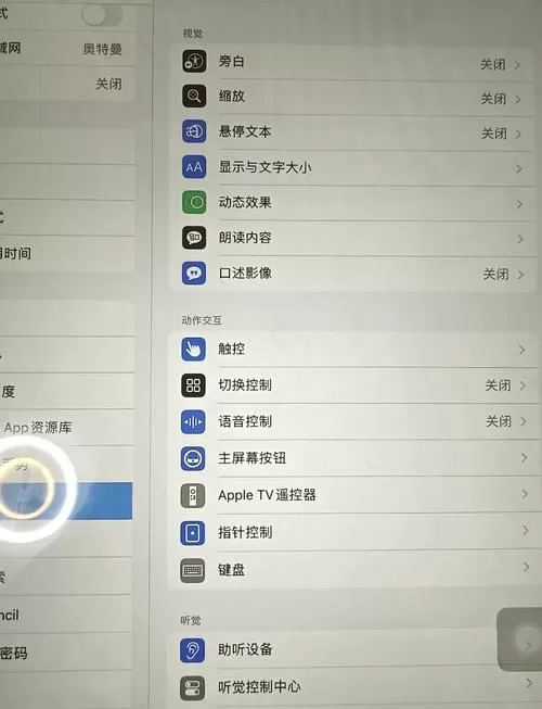 华为ipad横屏竖屏在哪里设置