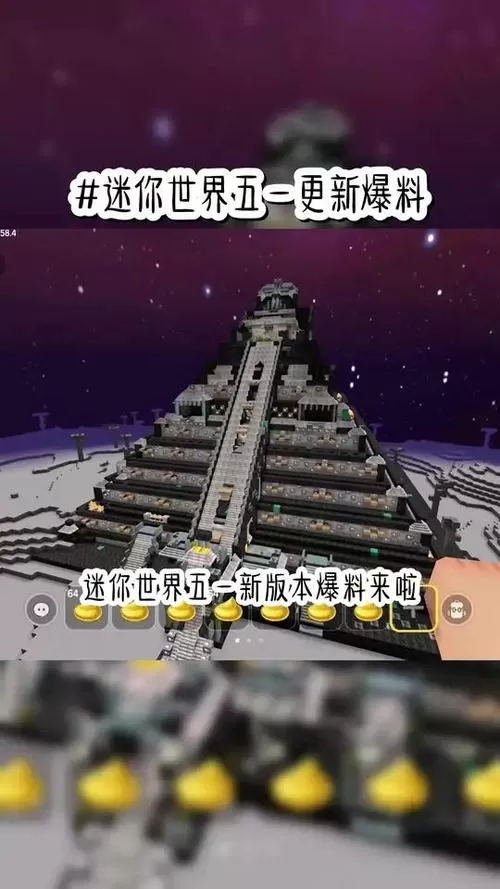 迷你世界1.5.0版本更新内容列表及更新