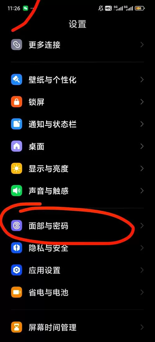 红米手机的密码存储在哪里