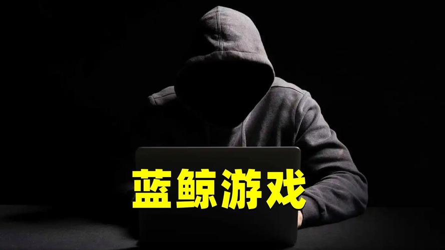 鲸鱼游戏死亡游戏 鲸鱼游戏死亡游戏