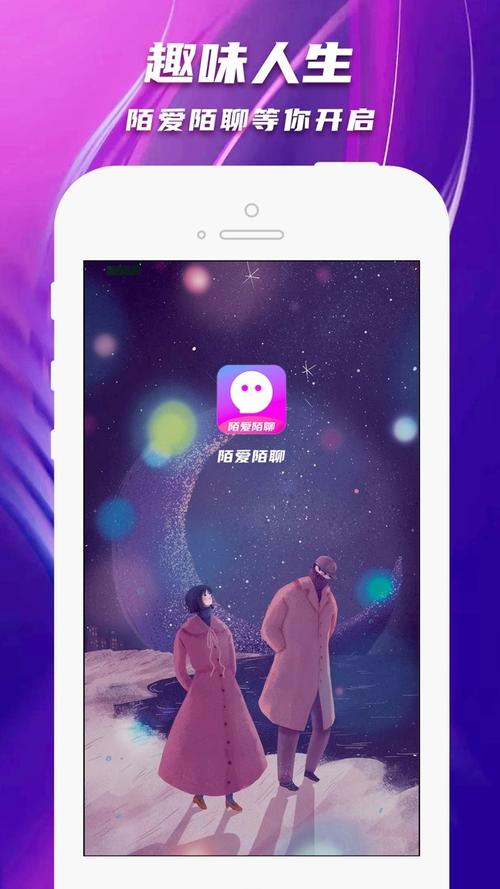 陌约陌爱附近聊