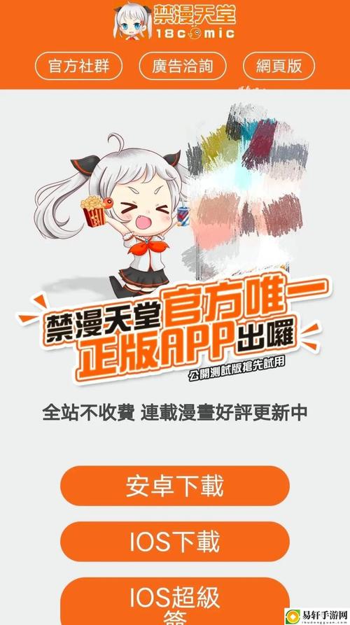 禁漫天♥堂comic18