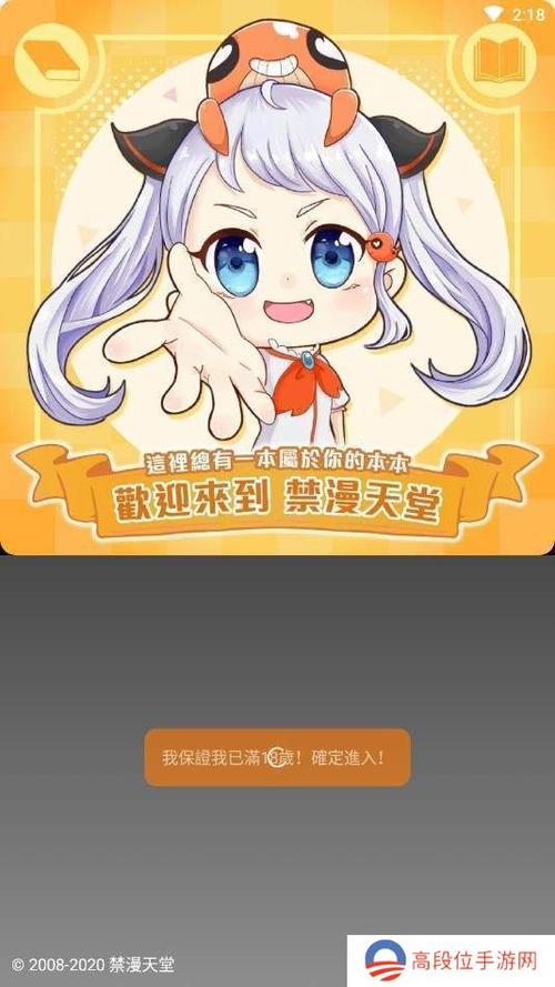 jmcomic官方正版最新版2023安卓版