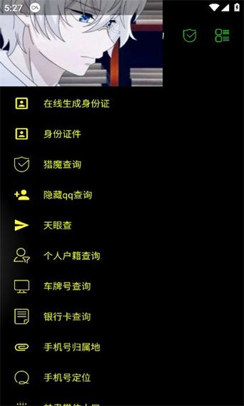 猎魔查户籍高清版