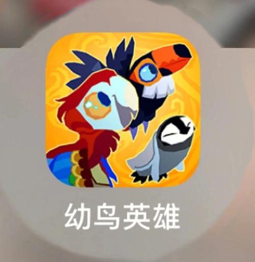 雏鸟最新版无限金币无限钻石