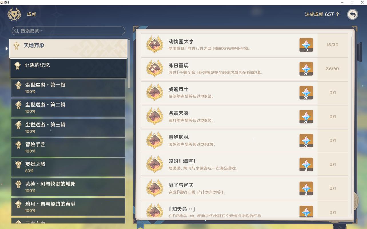 椰羊cocogoat成就最新版