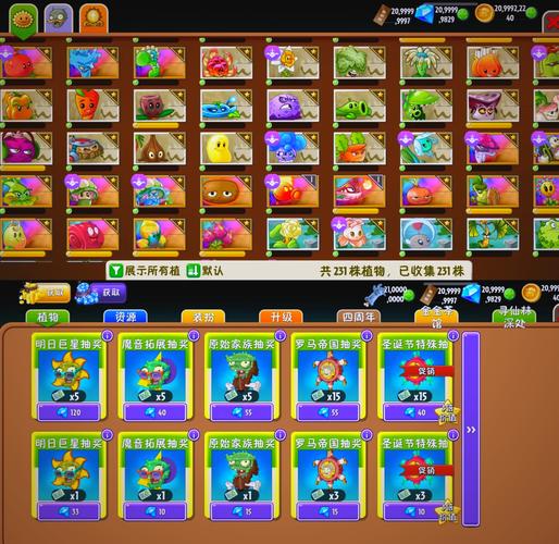 PVZ内置作弊菜单版