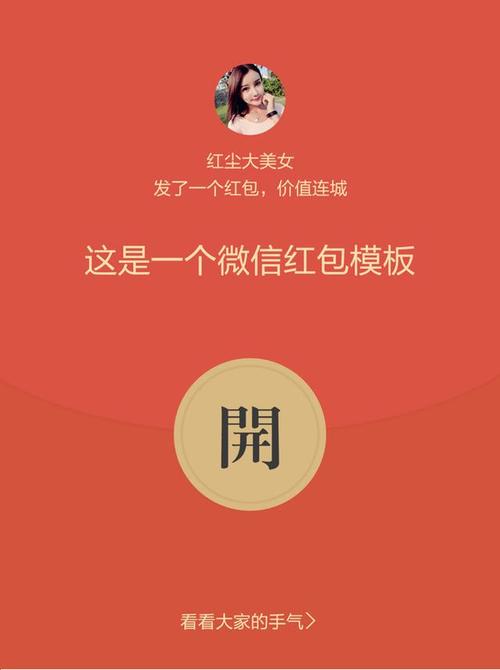微信默契答题红包版 微信默契答题红包版