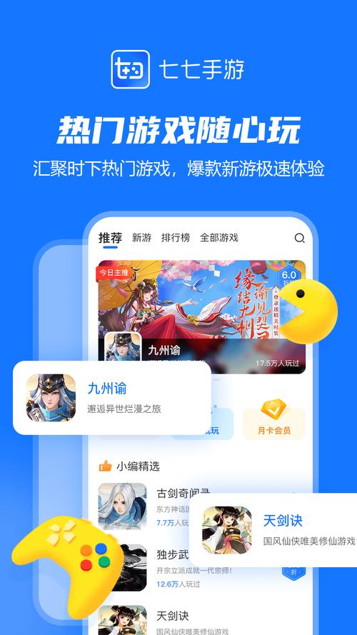 第七应用app最新版本更新内容介绍内购最新版