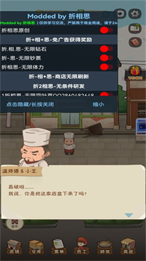 折相思内置菜单免内购