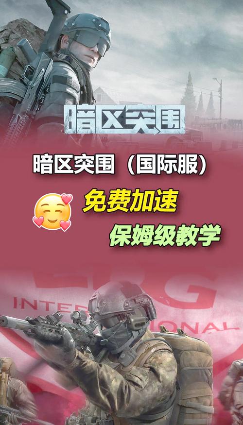 暗区突围辅助器免费开科技Rvy破解