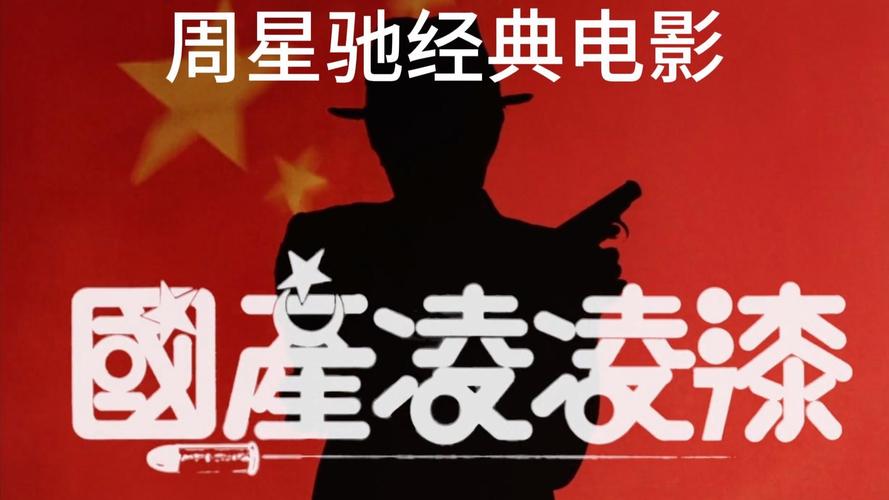 凌凌漆影视