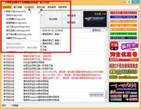 cf 一键领取