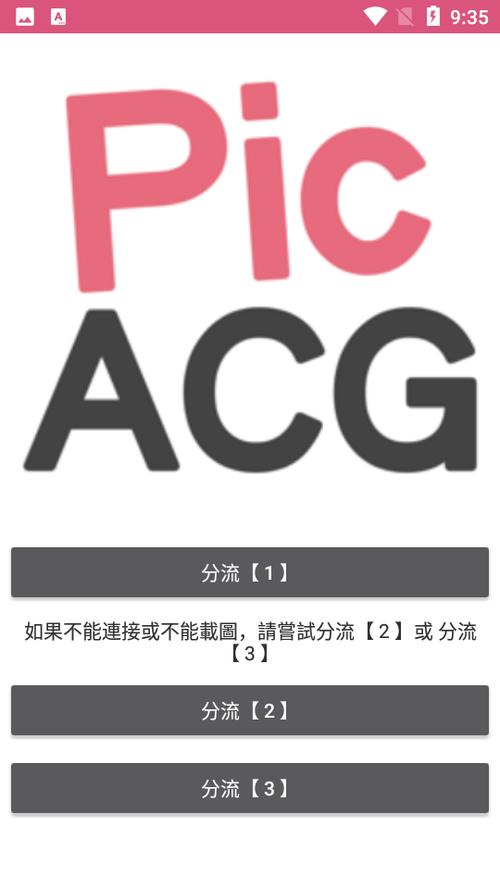 picacg漫画1