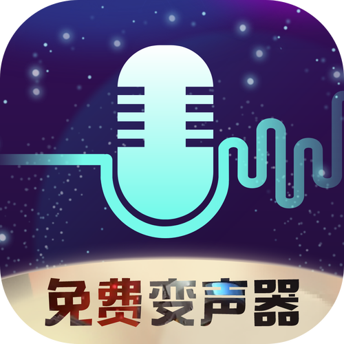 手机变声器游戏专用 手机变声器游戏专用