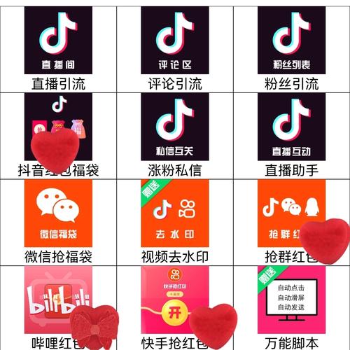 抢抖音群红包神器 抢抖音群红包神器