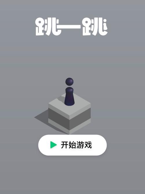 滴跳一跳辅助