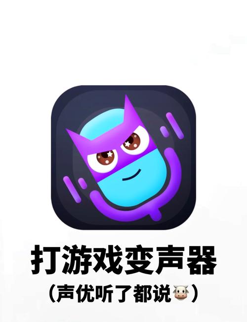 游戏变声器实时变声 游戏变声器实时变声