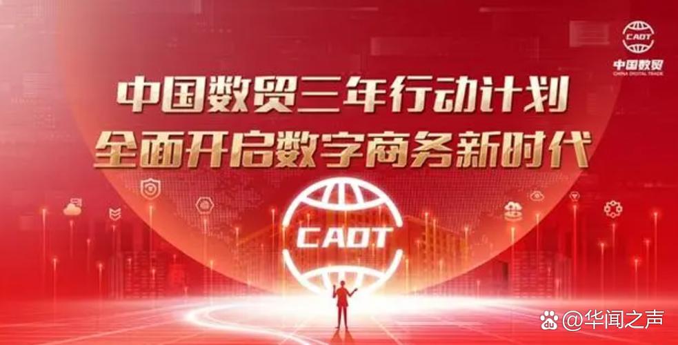 中国数贸app安装