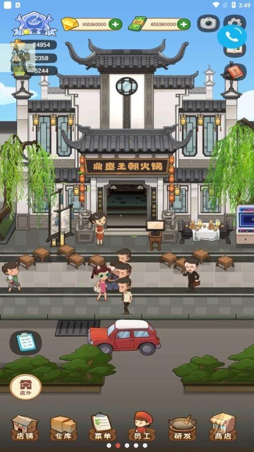 幸福火锅店游戏无限金币纯净版