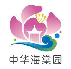 海棠文化 海棠文化