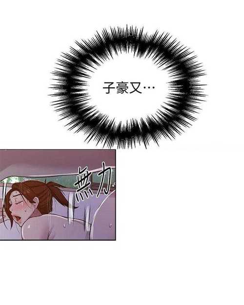私秘教学漫画免费观看