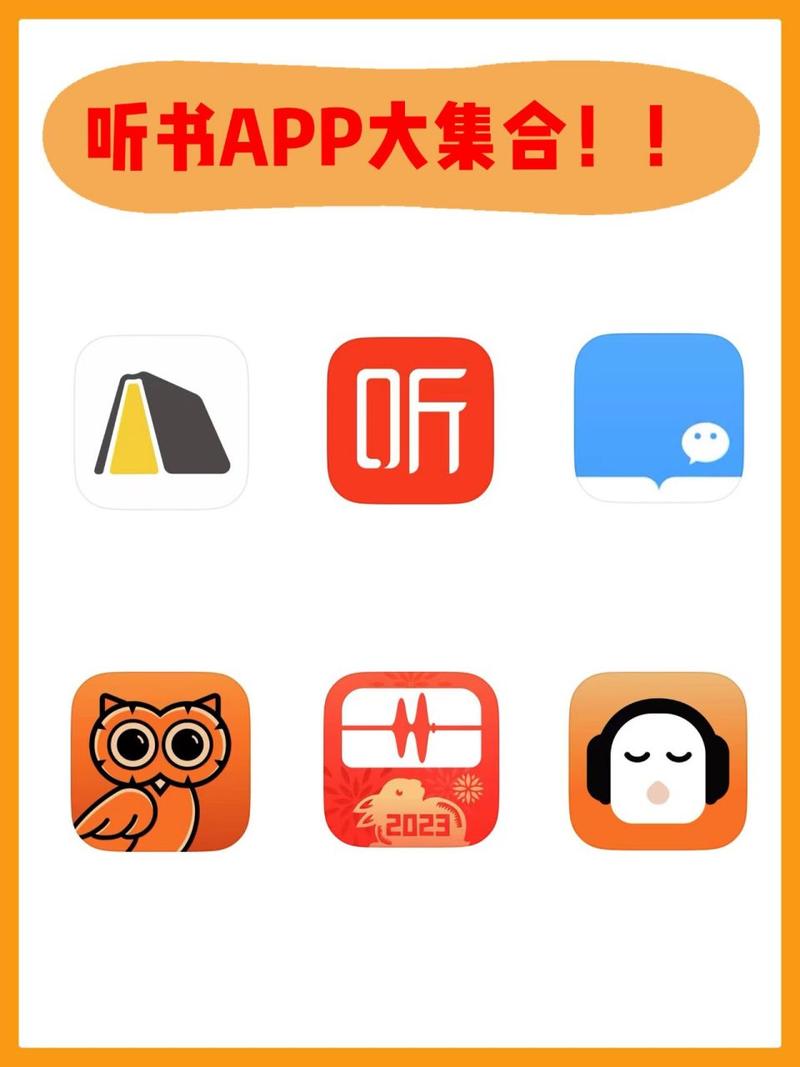22听书网APP