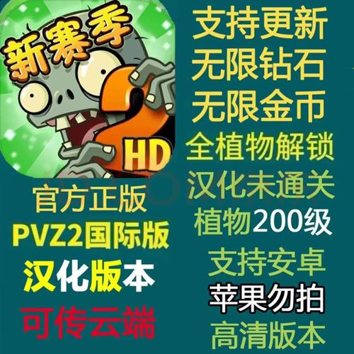 植物大战僵尸2无限钻石版最新版本更新内容