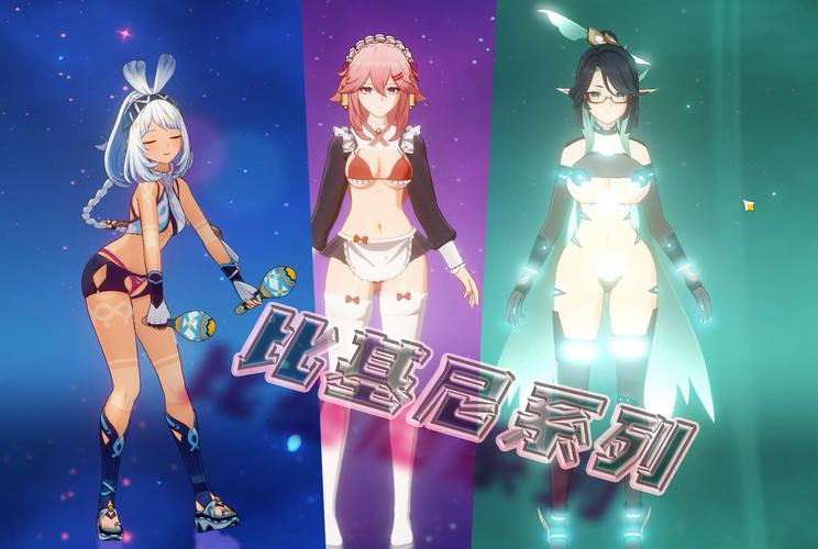 原神私服全果mod
