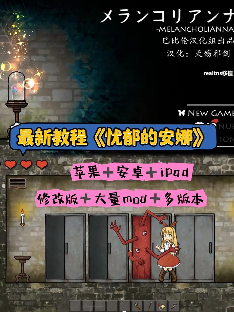 忧郁的安娜安卓汉化电子版