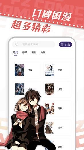 漫天星漫画app免费最新版