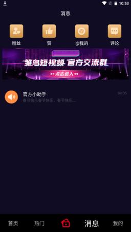 雏鸟短视频pro圆你一个公主梦