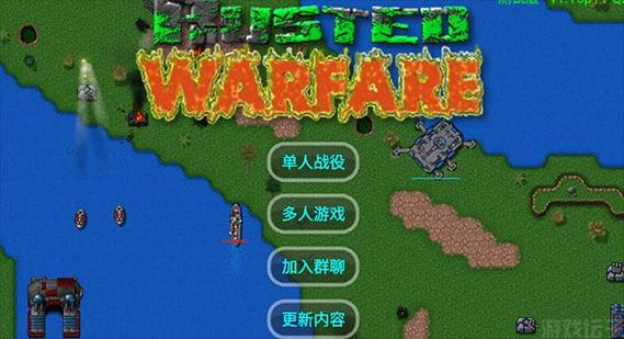 铁锈战争内置作弊菜单最新版