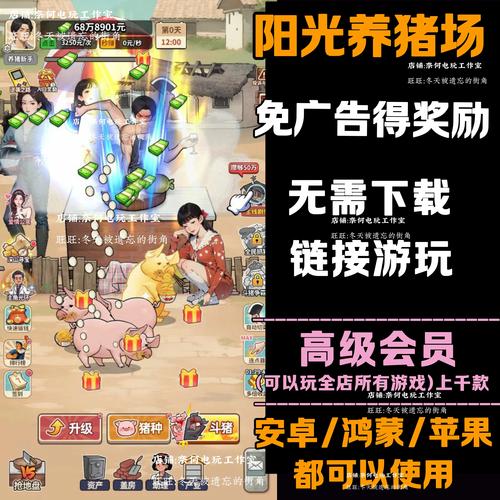 阳光养猪场赚钱游戏修改版无广告