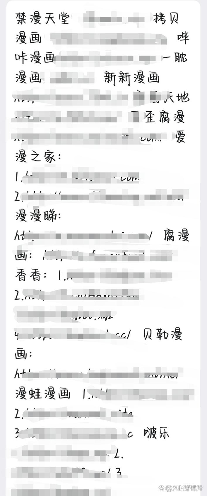 ♥禁漫画天堂♥a漫免费
