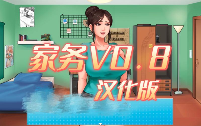 家务汉化版经典版