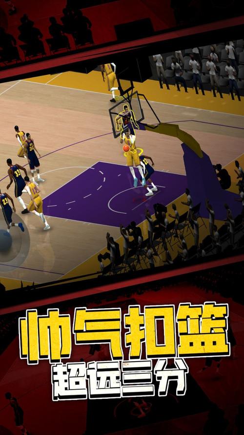 篮球5v5单机