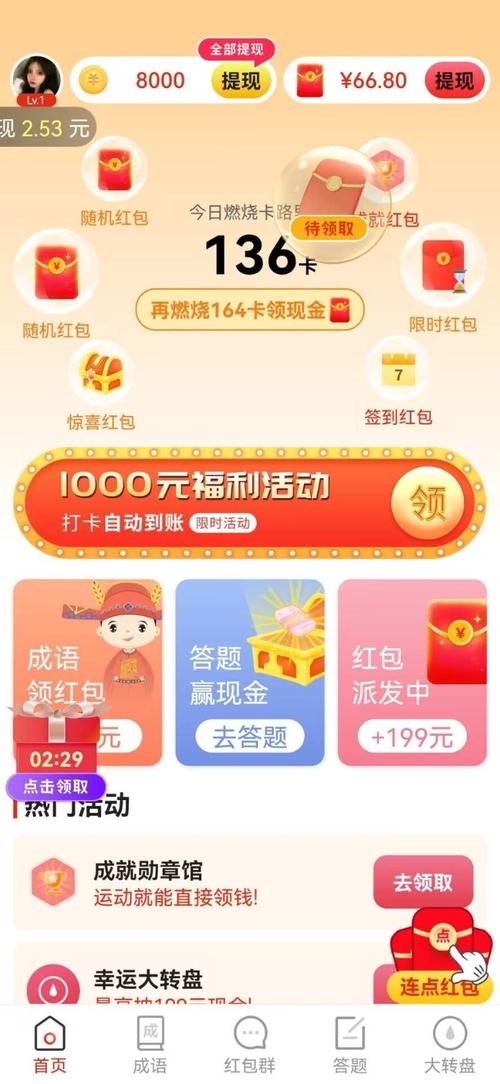 答题多多2红包版极速版2023