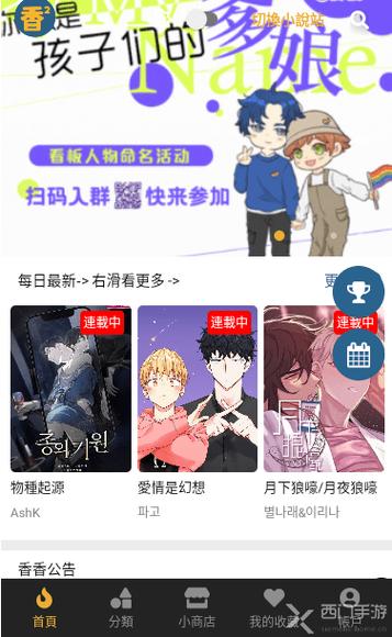 香香腐宅韩漫官网入口