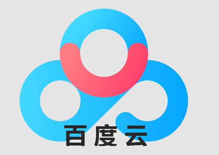 百度云最新版本更新内容介绍