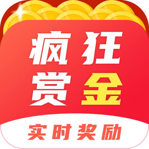 赏金赚钱app 赏金赚钱app