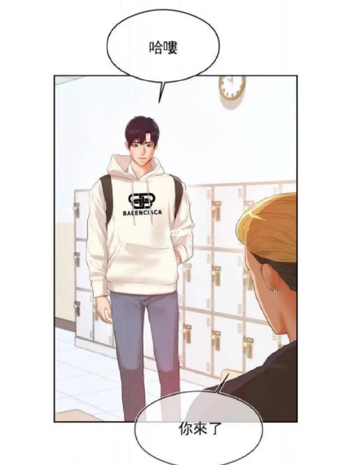 我的补课老师漫画韩国漫画