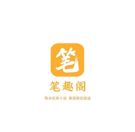 笔趣阁无广告