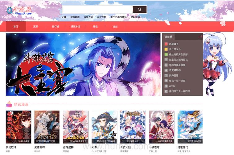 奇漫漫画免费正版