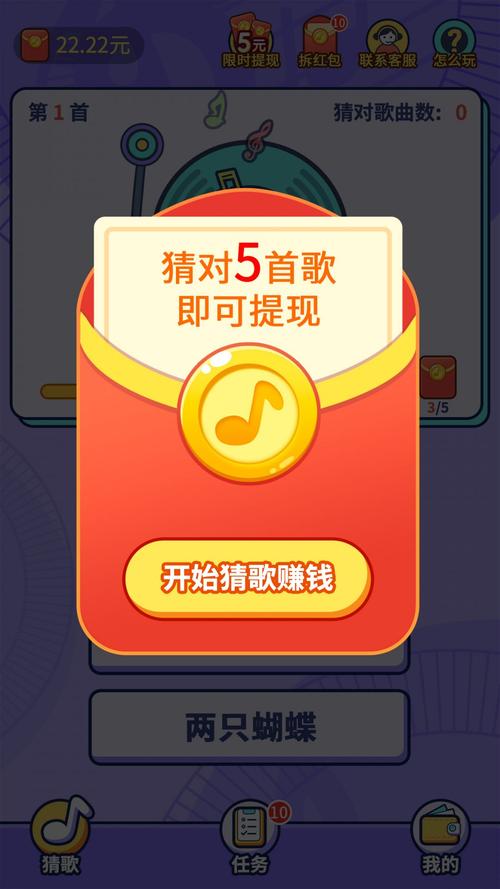 猜歌大明星红包版极速版2023