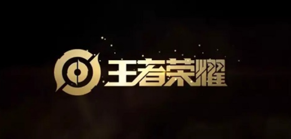 王者荣耀科技守护者最新版