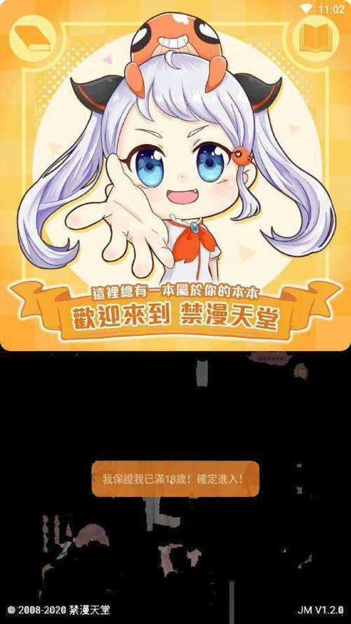 JM天堂漫画免费版 JM天堂漫画免费版