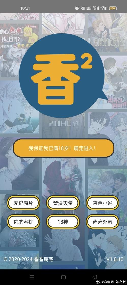 魔咒香香腐宅boylove