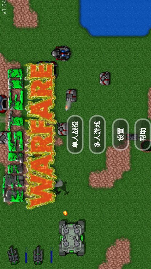 铁锈战争无限9999999金币版纯净无广告版